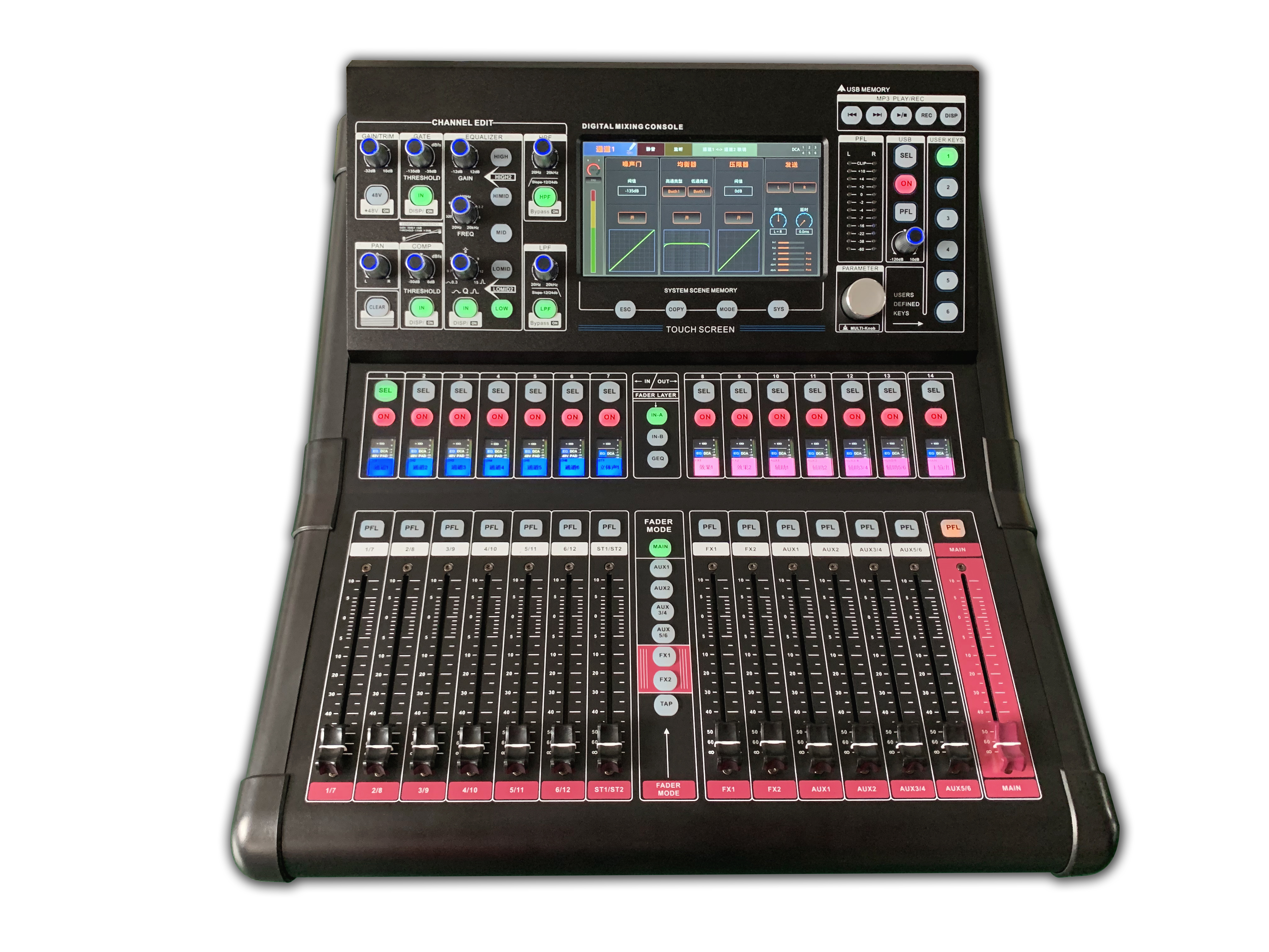 16路数字调音台